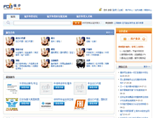 Tablet Screenshot of fobshanghai.com