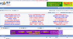 Desktop Screenshot of bbs.fobshanghai.com
